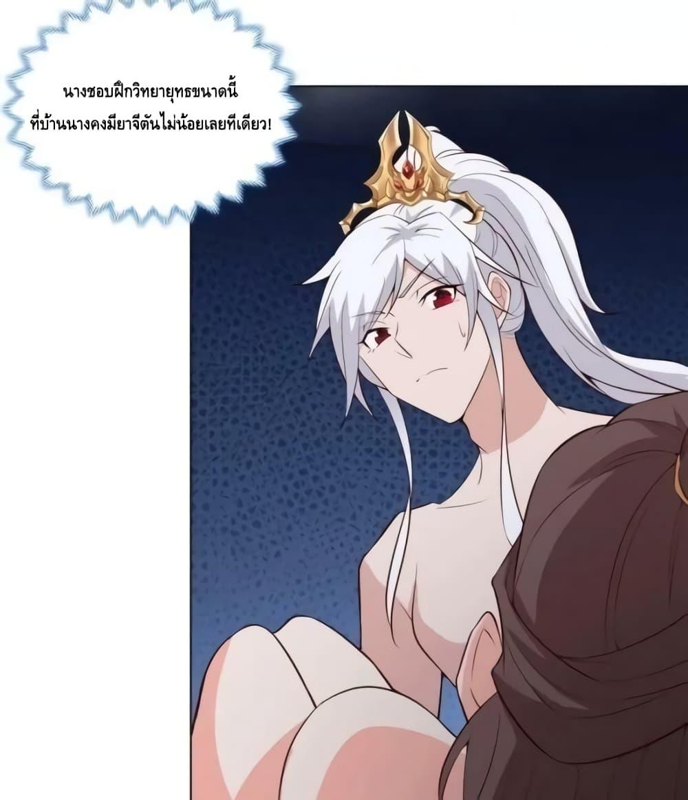 Intelligent Comprehension System ตอนที่ 64 (35)