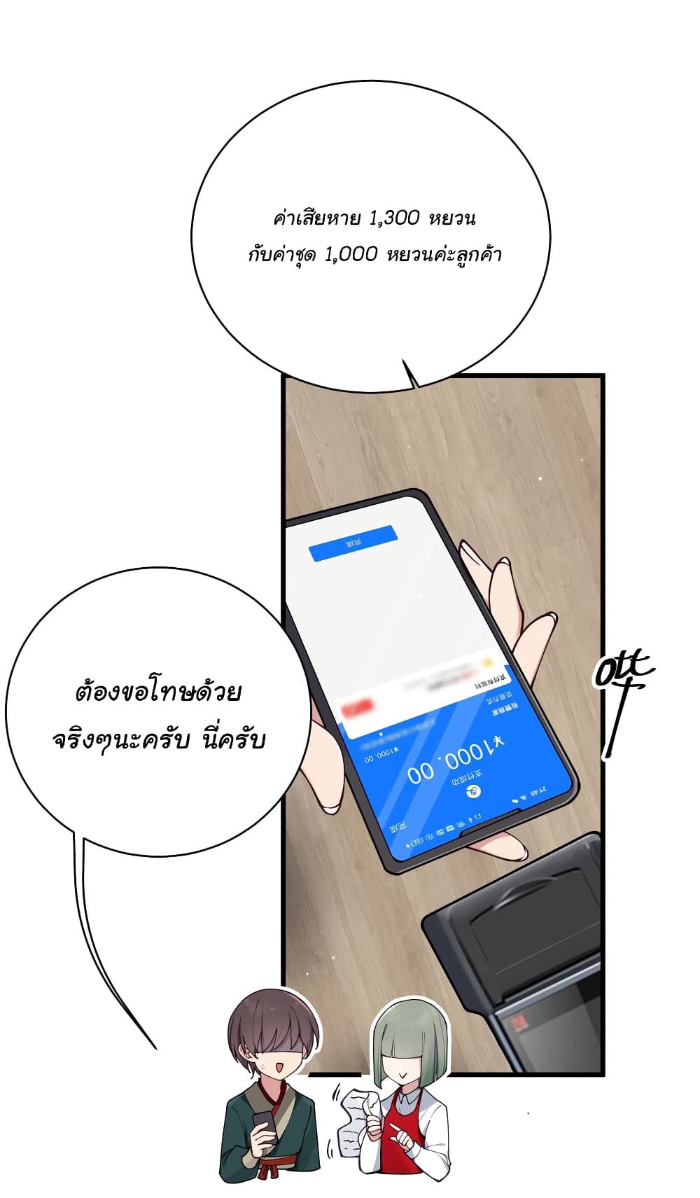 Fake Girlfriend My Fault แฟนปลอมแล้วไงความผิดฉันเหรอยะ!!! 81 (3)