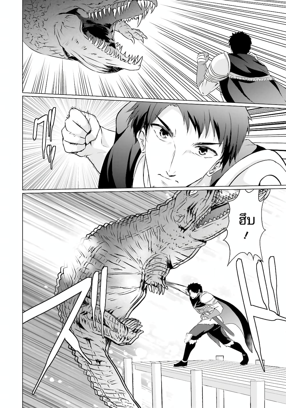 Homuresu Tensei Isekai de 21 12