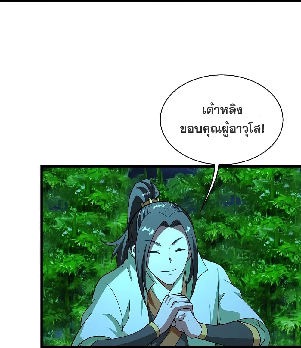 Matchless Emperor เทพอสูรกลืนกินนภา ตอนที่ 220 (38)