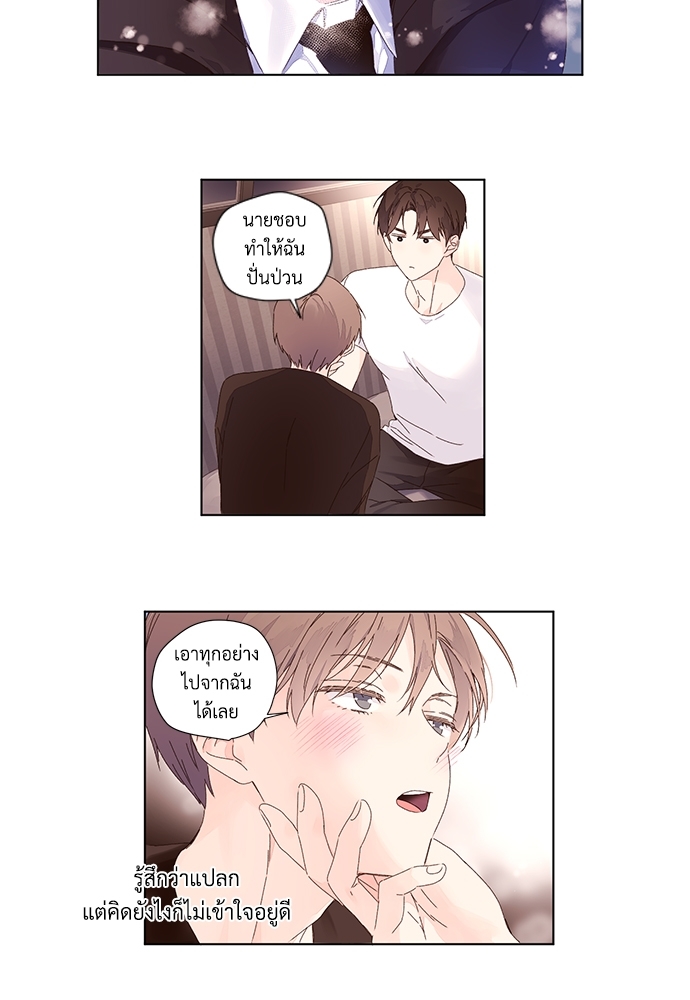 4 Week Lovers แฟนกัน 4 สัปดาห์ 26 37