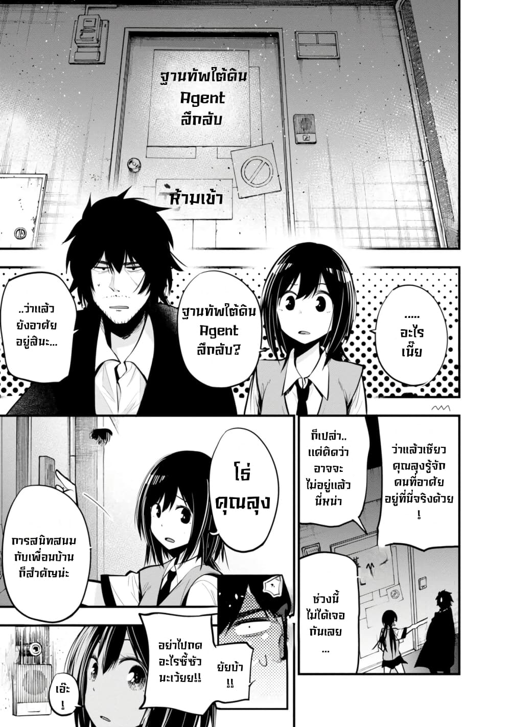 Mattaku Saikin no Tantei to Kitara ตอนที่ 14 (9)