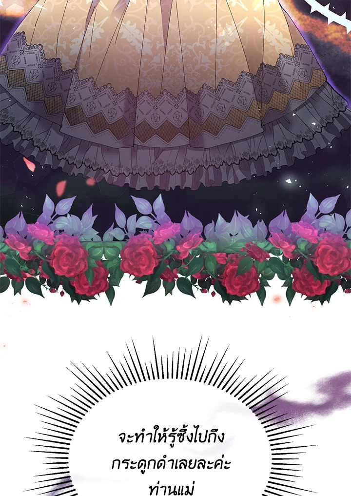 The Real Daughter Is Back 3 105