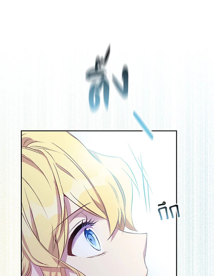 The Beloved Fake Saint 1 104