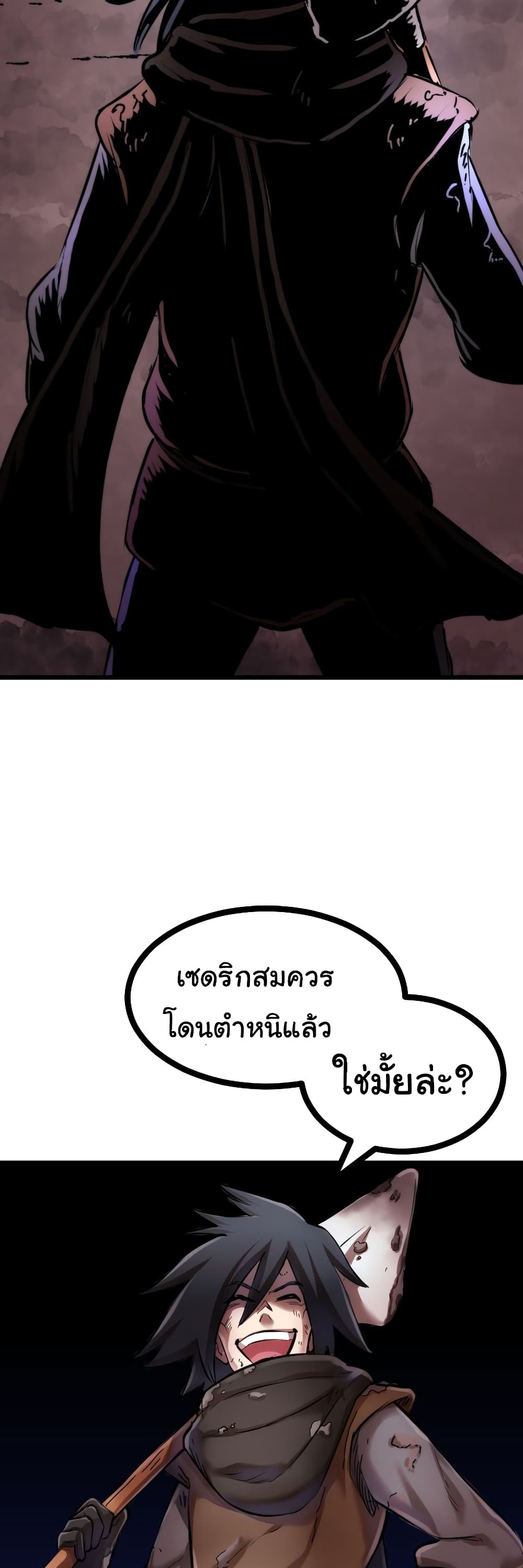 DevilUp ตอนที่ 6 (53)