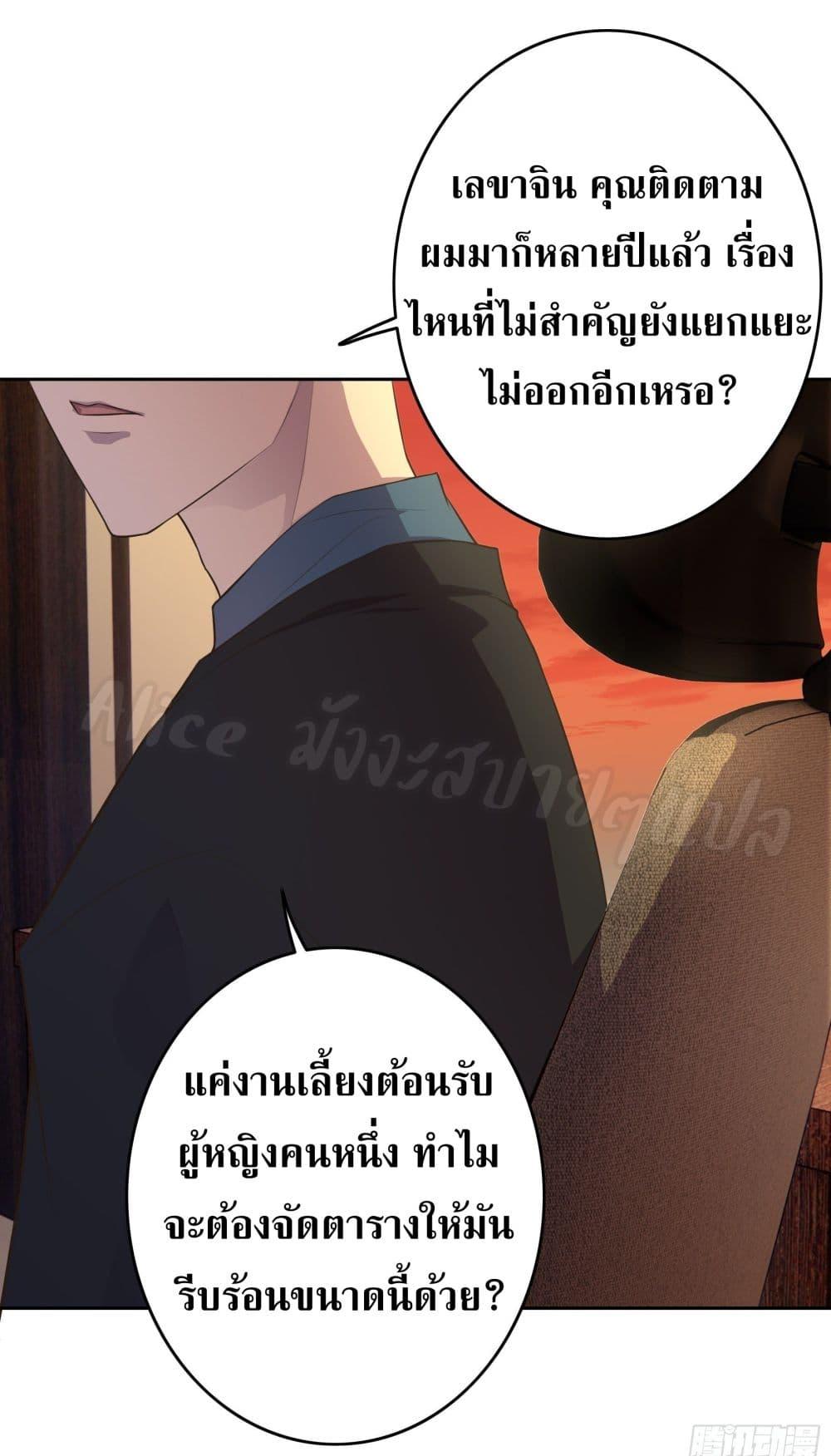 Reversal relationship สัมพันธ์ยูเทิร์น ตอนที่ 1 (33)