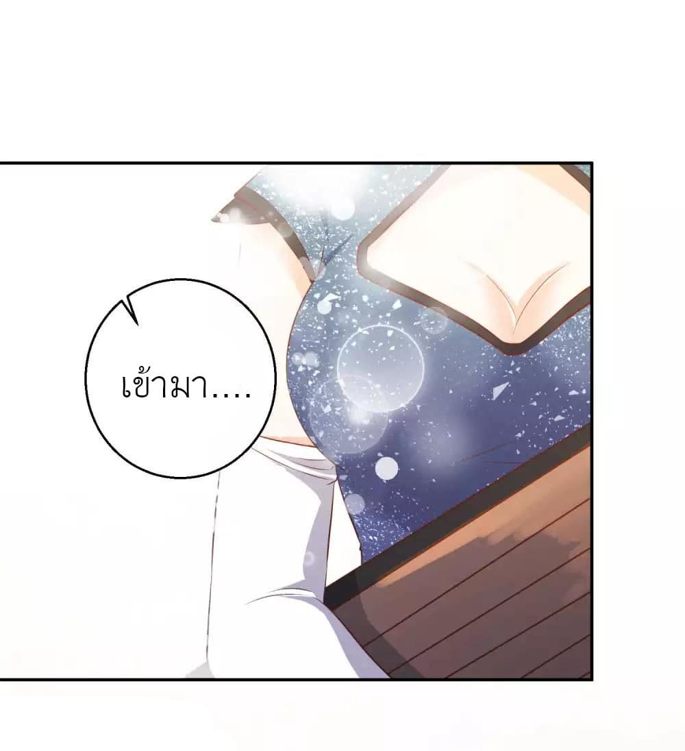 God Fisherman ตอนที่ 64 (22)