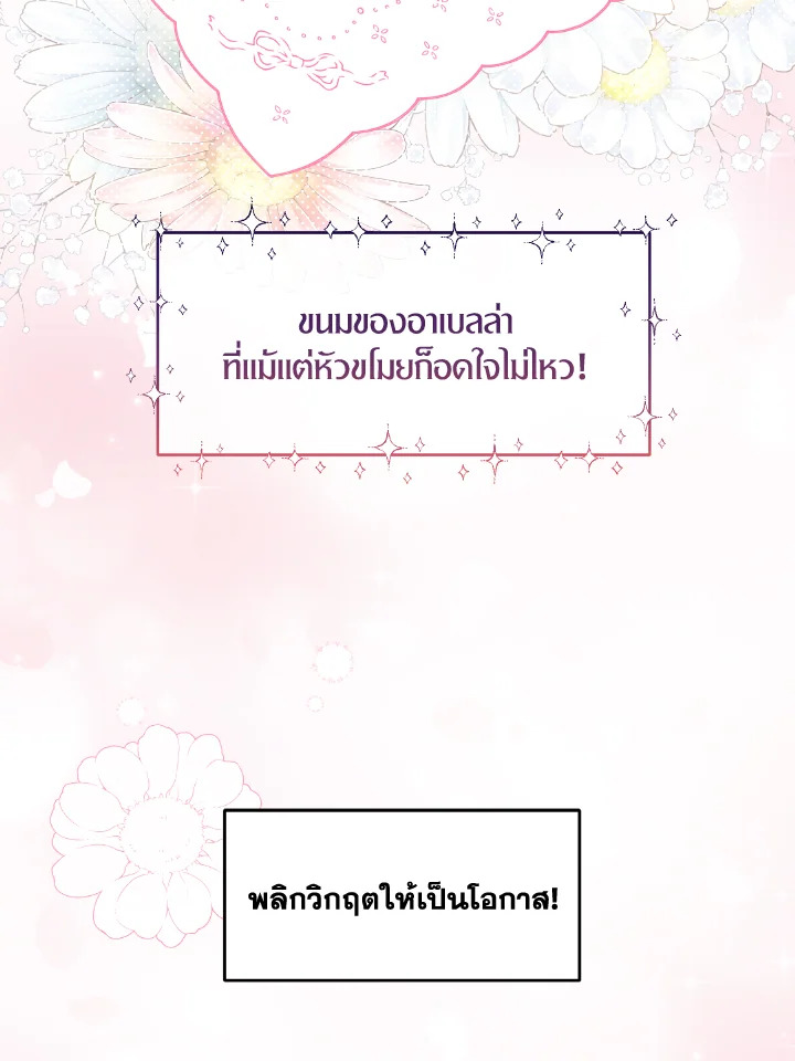 The Returner Lady Opens a Dessert Shop 16 054