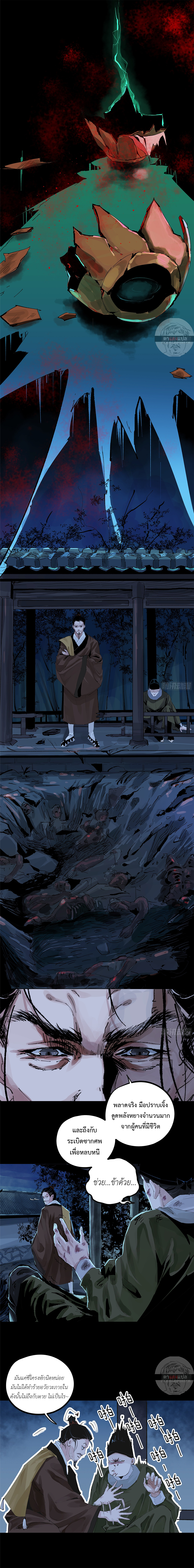Great Sage of the White Bones 15 (2)