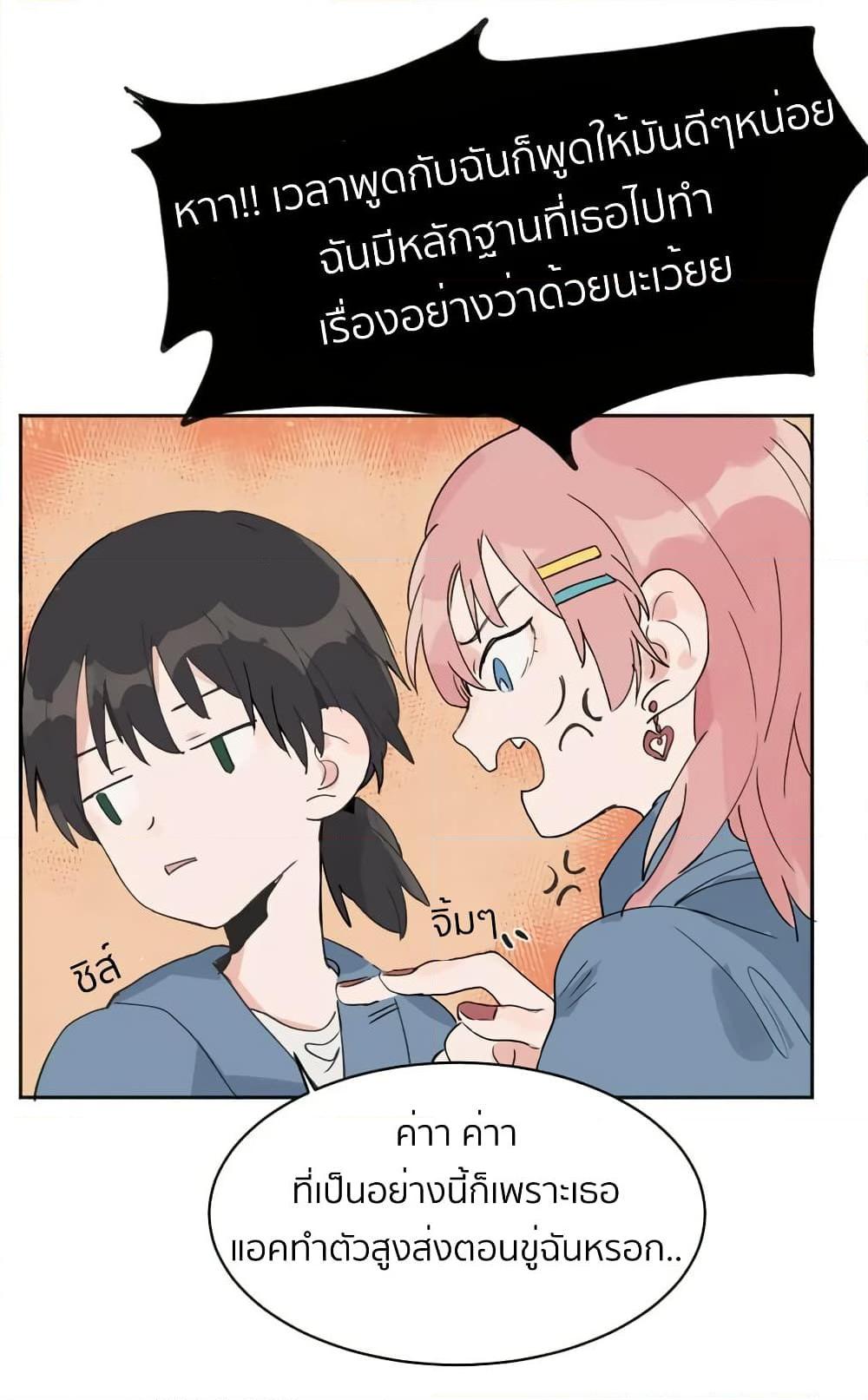That Time I Was Blackmailed By the Class’s Green Tea Bitch ตอนที่ 2 (7)
