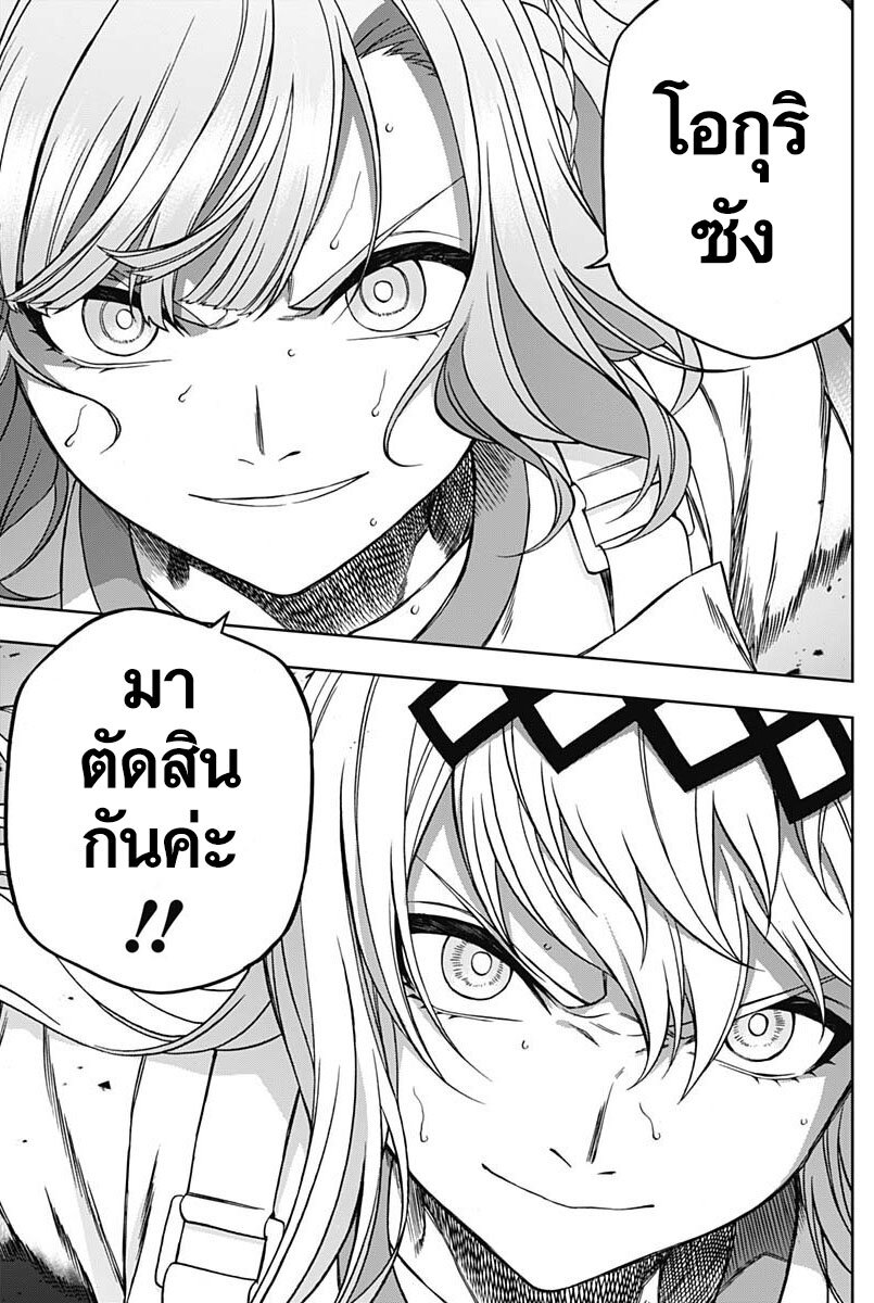 Uma Musume Cinderella Gray 88 (12)
