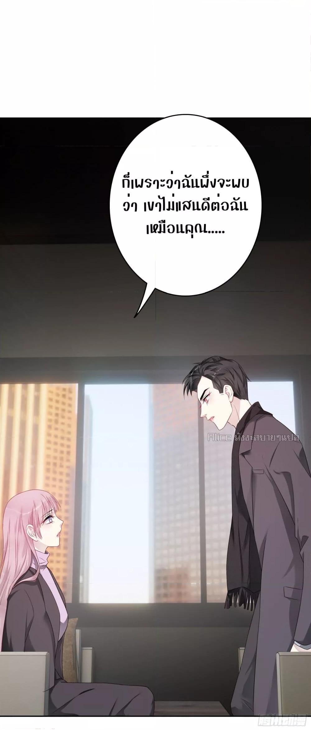 Reversal relationship สัมพันธ์ยูเทิร์น ตอนที่ 55 (3)