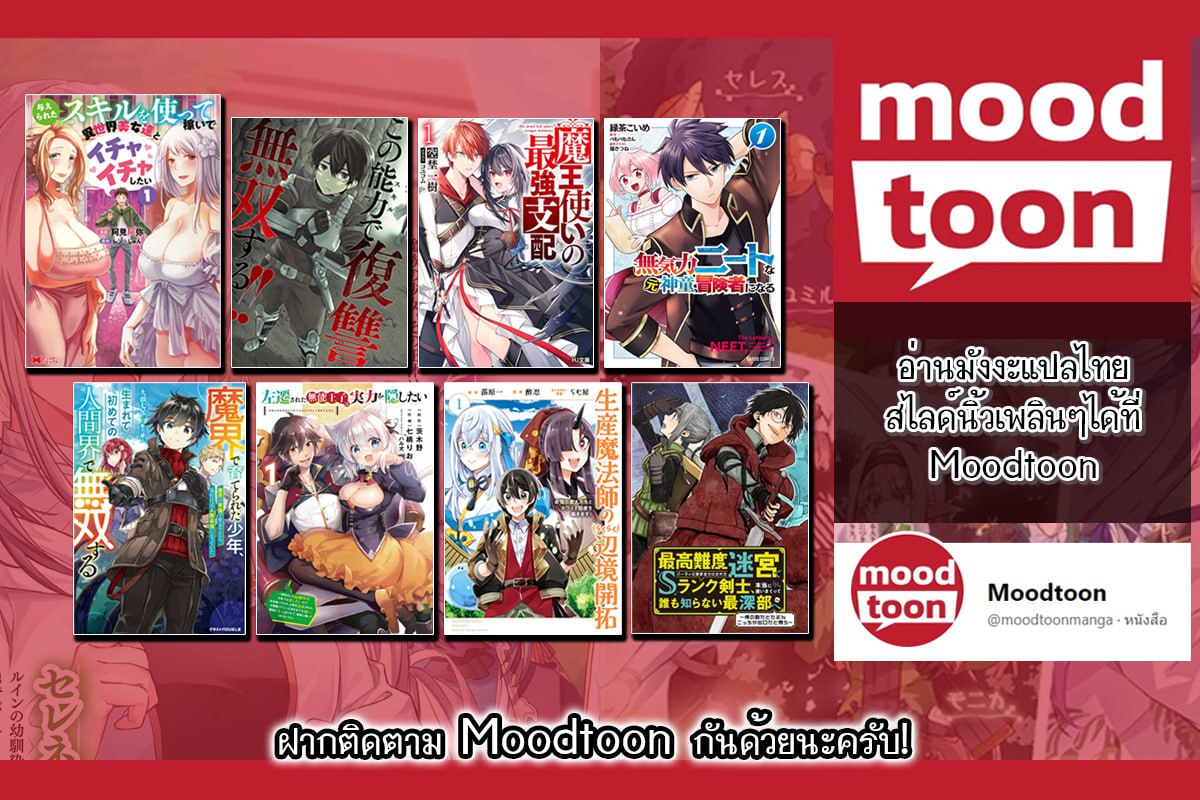 Mukiryoku Neet na Moto Shindou 12 13