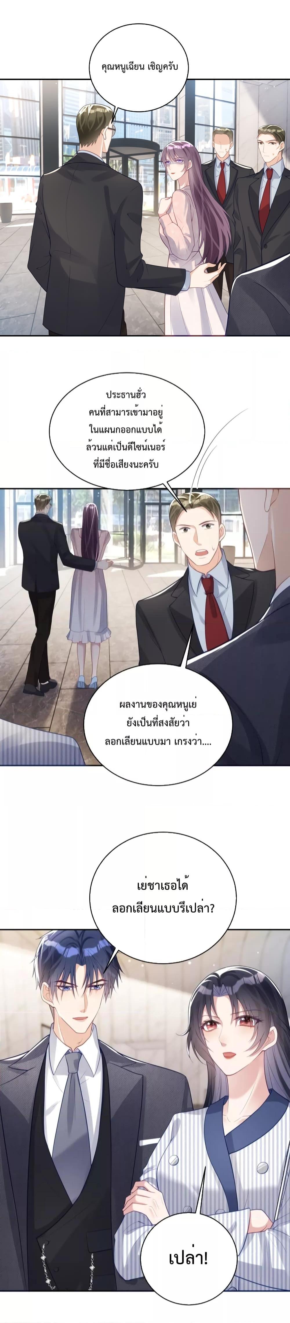 Sudden Baby – ปะป๊ากระทันหัน ตอนที่ 22 (15)