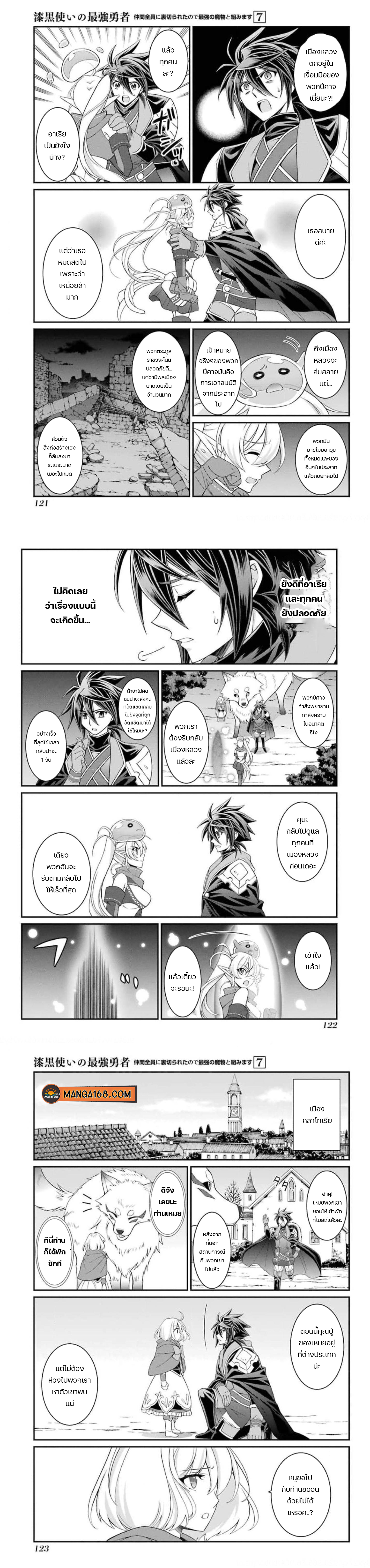 Shikkoku Tsukai no Saikyou Yuusha 36 (10)