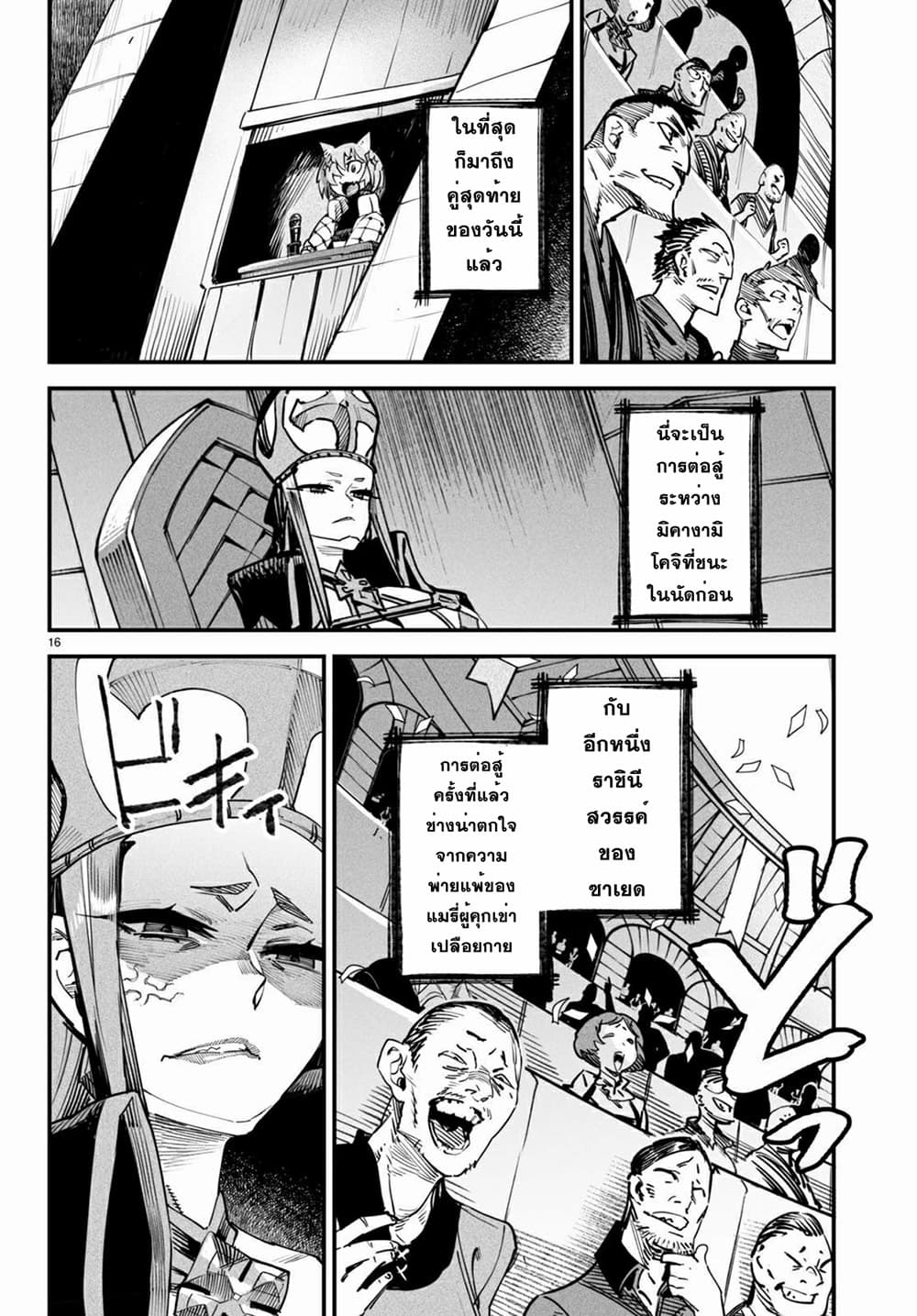 Reincarnation Coliseum 4 15