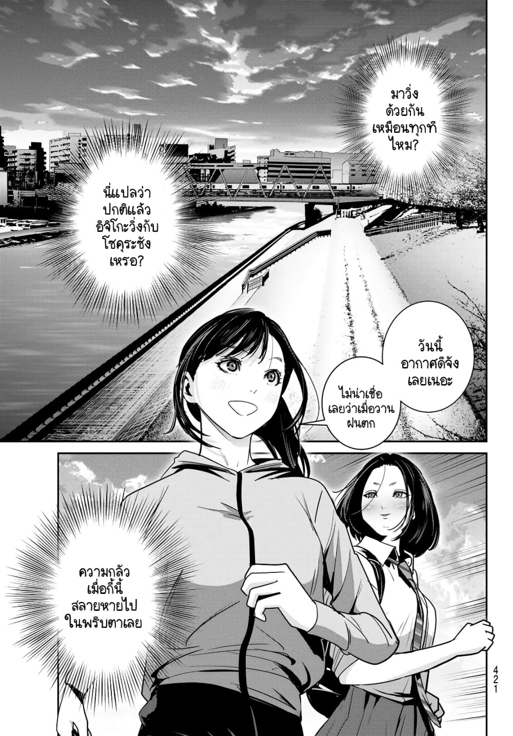 Futari Switch ตอนที่ 6 (29)