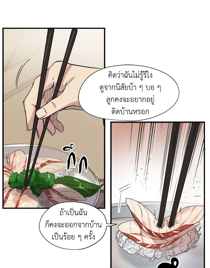Marriage Instead of Death 6 36