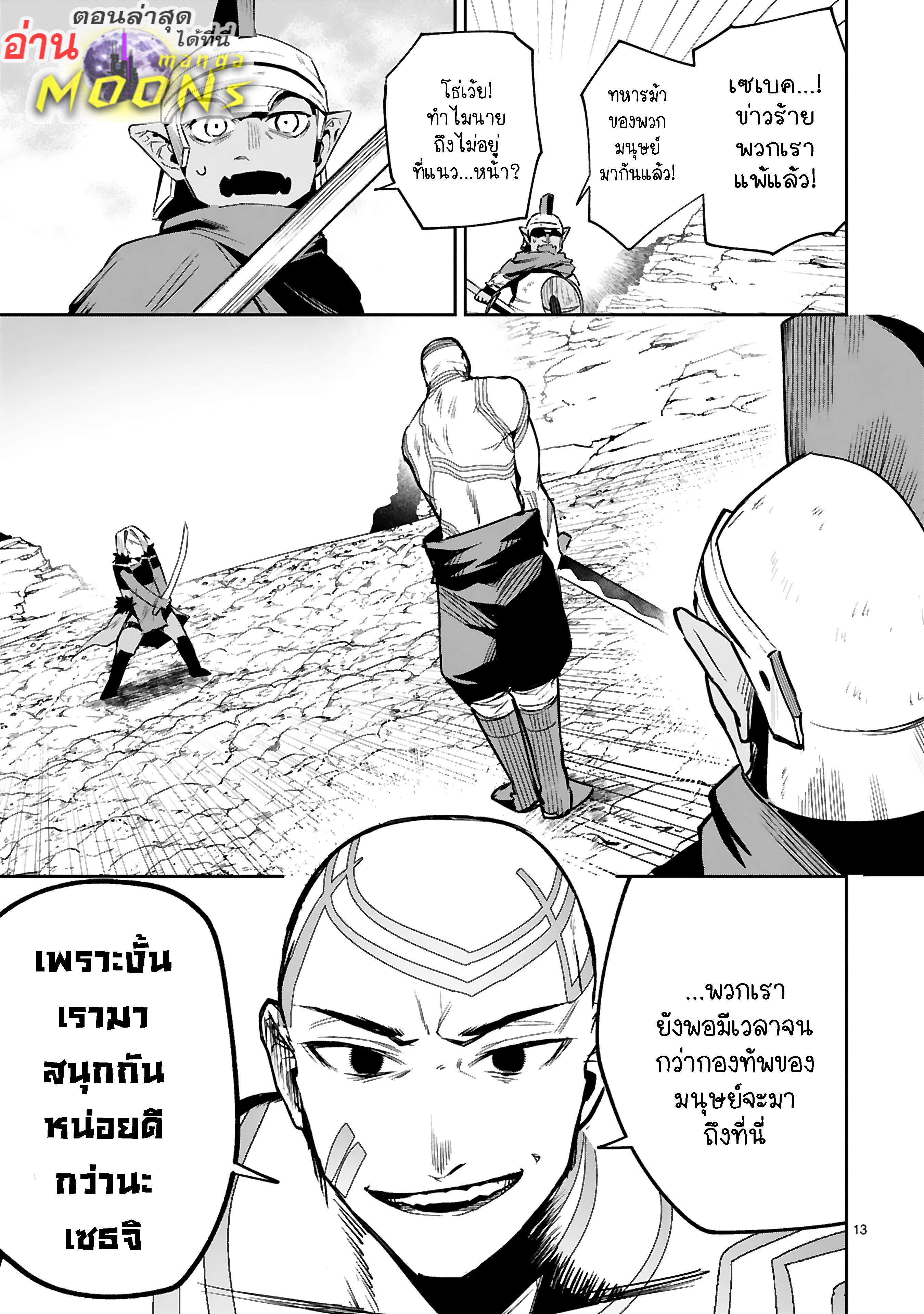 Maken Tsukai no Moto Sh 22.2 (1)