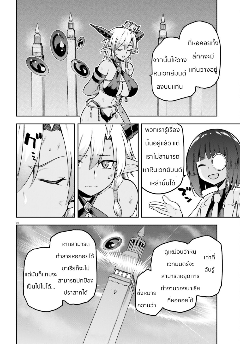 Sentouin, Haken shimasu! 51 (6)