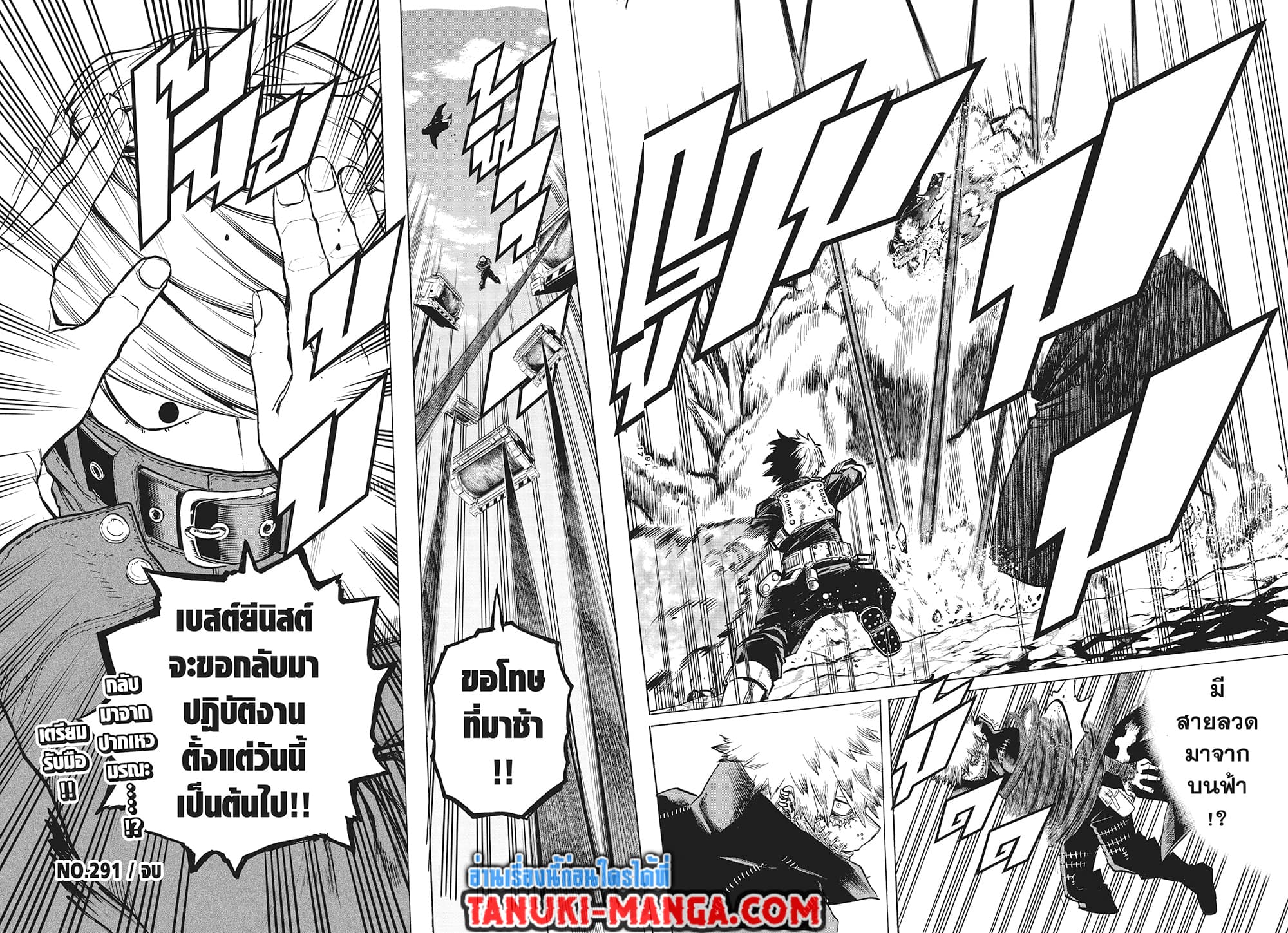 Boku no Hero Academia ร ยธโ€ขร ยธยญร ยธโขร ยธโ€”ร ยธยตร ยนห 291 (15)