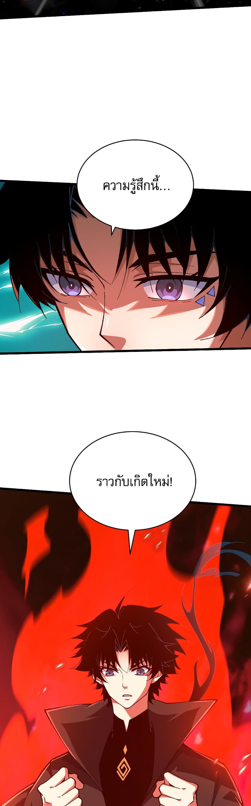 Return of the Youngest Grandmaster ตอนที่ 44 (31)