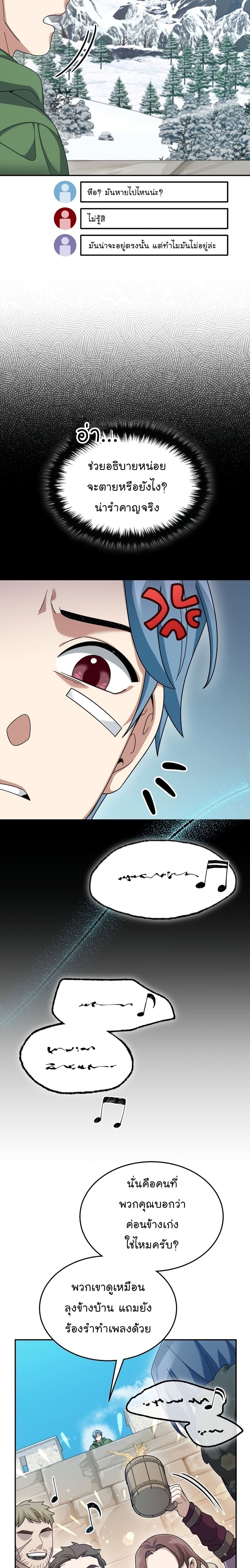 The Newbie Is Too Strong 69 (5)