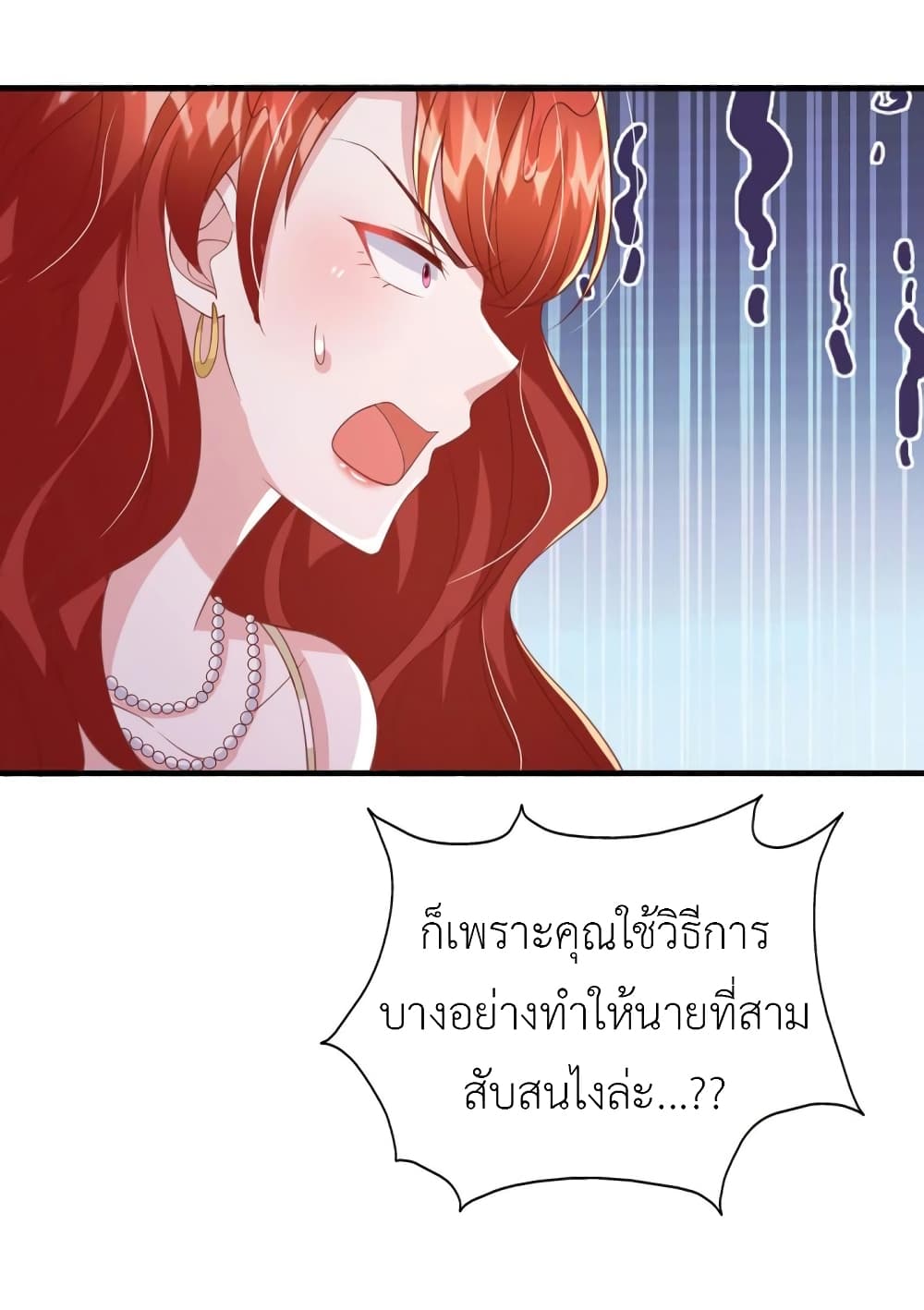 The Big Guy calls me Little Ancestor ตอนที่ 143 (27)