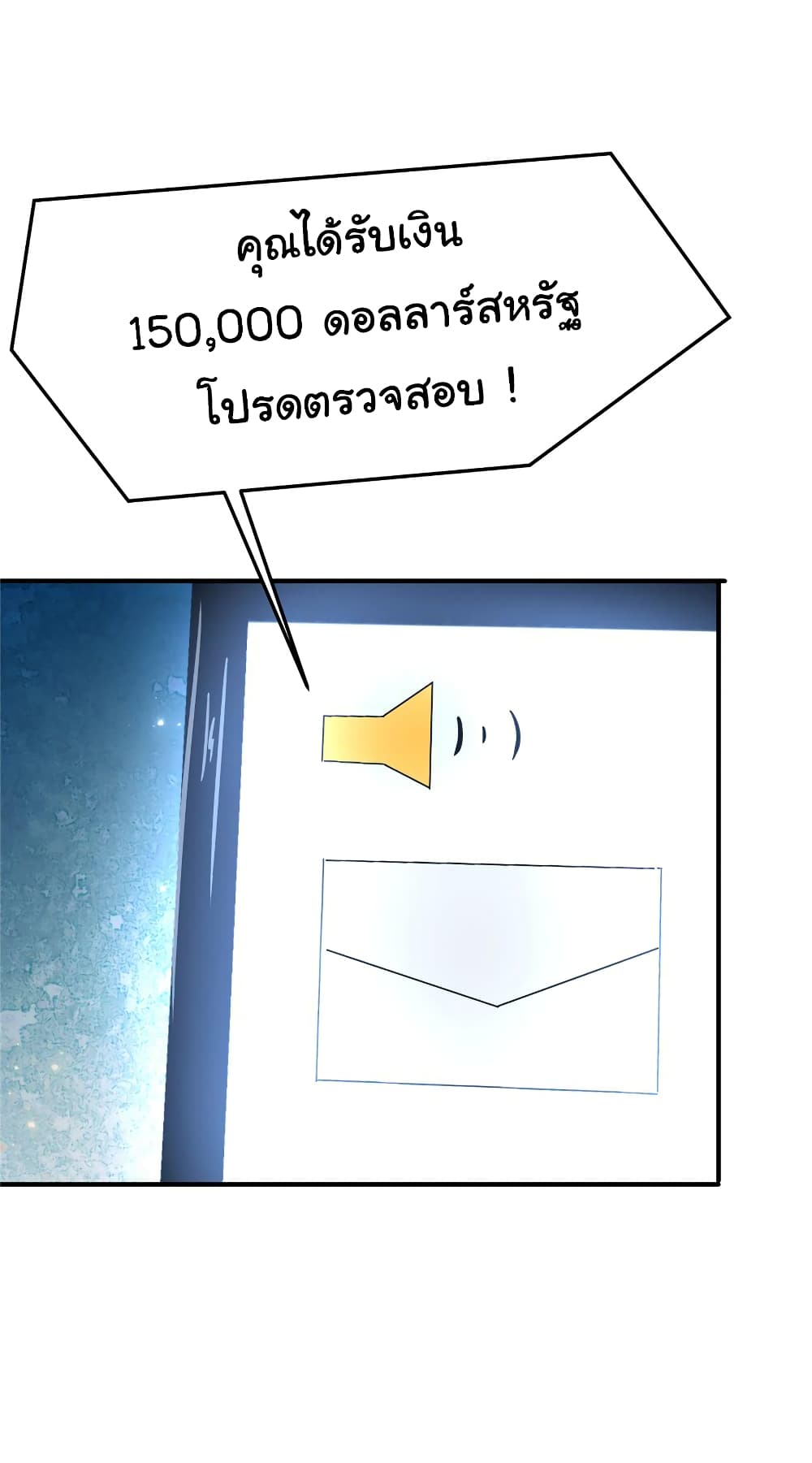 Live Steadily, Don’t Wave ตอนที่ 66 (30)