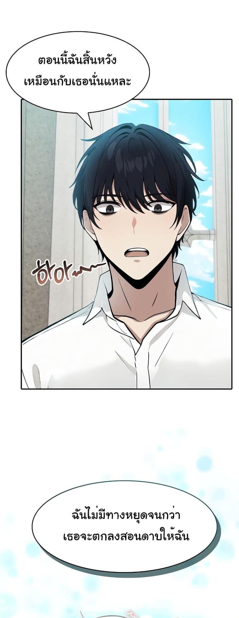 Isekai Dragondick Knight Commander 5 page 58