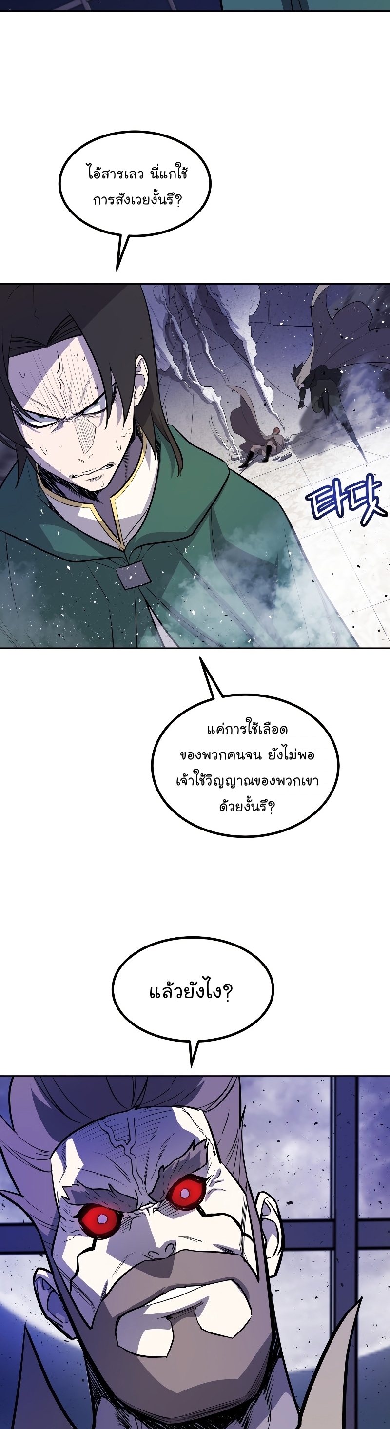 Overpower Sword Manga Wei 74 (37)