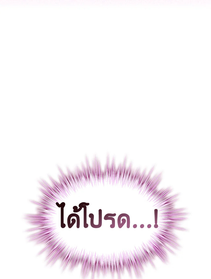 Father, I Don’t Want to Get Married! 109 127