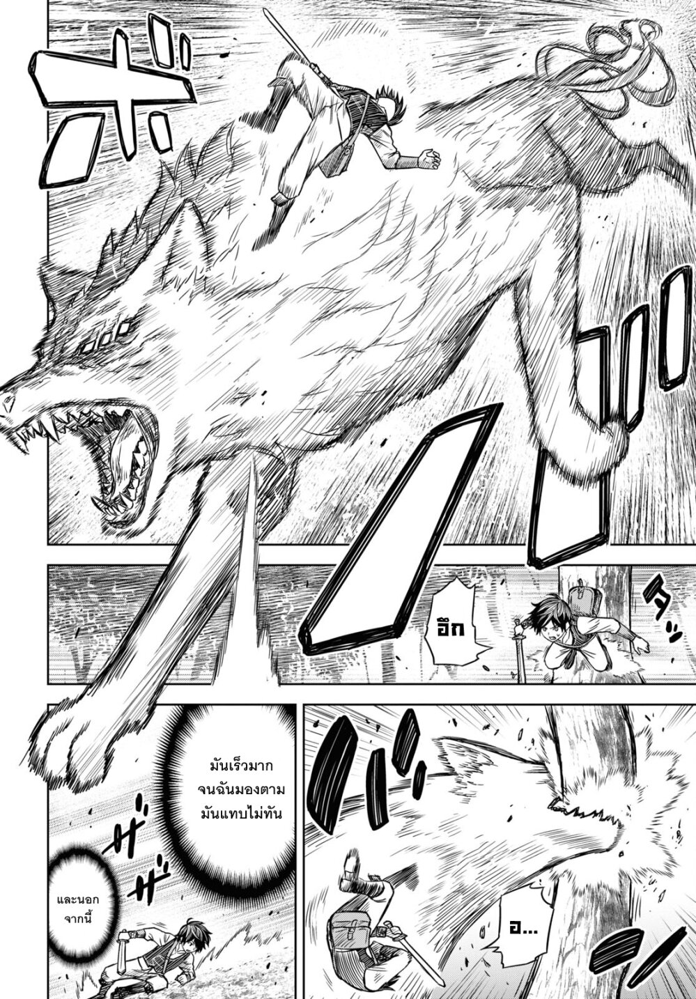 Monogatari no Kuromaku ni Tensei shite 4 03
