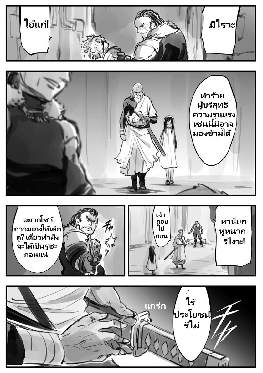 Mechanical Buddy Universe 38 (1)