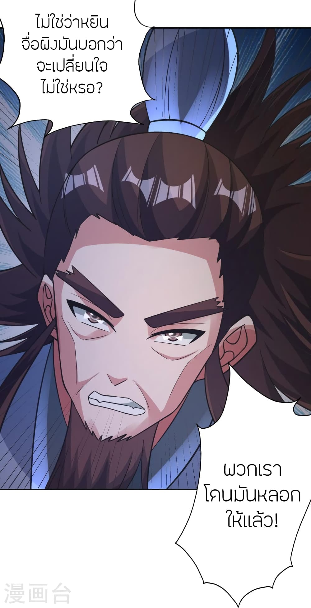 Banished Disciple’s Counterattack ราชาอมตะผู้ถูกขับไล่ ตอนที่ 428 (79)