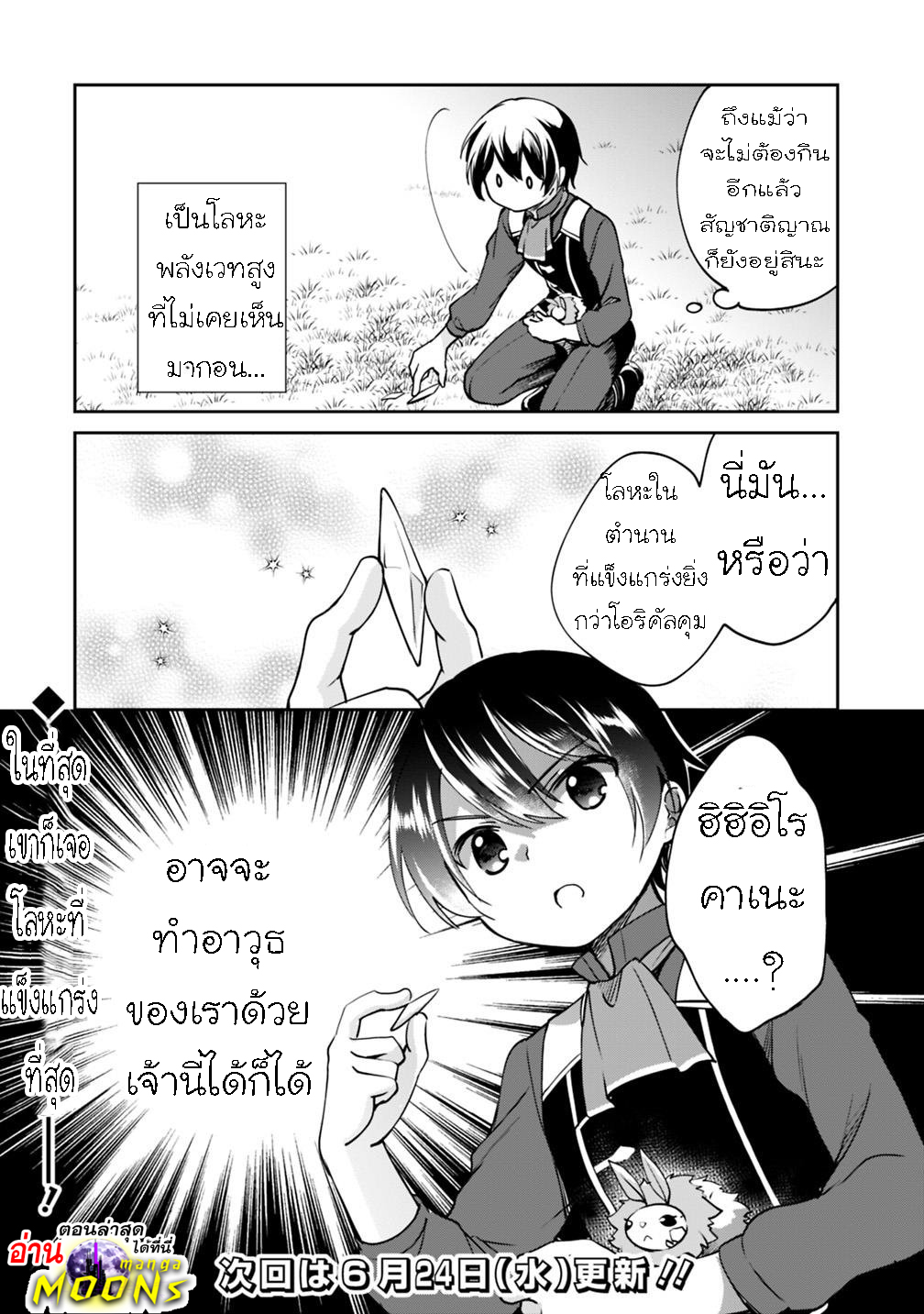 Zennin Ossan Umarekawattara 29 (16)