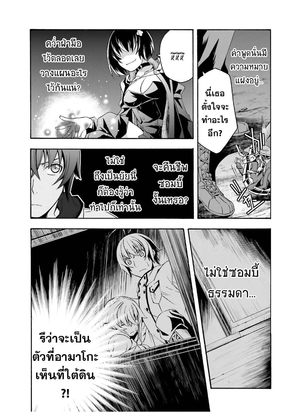 The Wrong Way 35 (33)