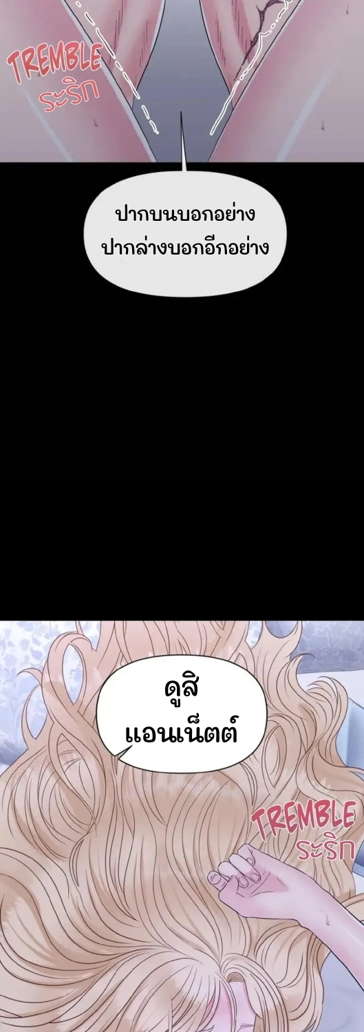 How to Tame My Beastly Husband 1 024