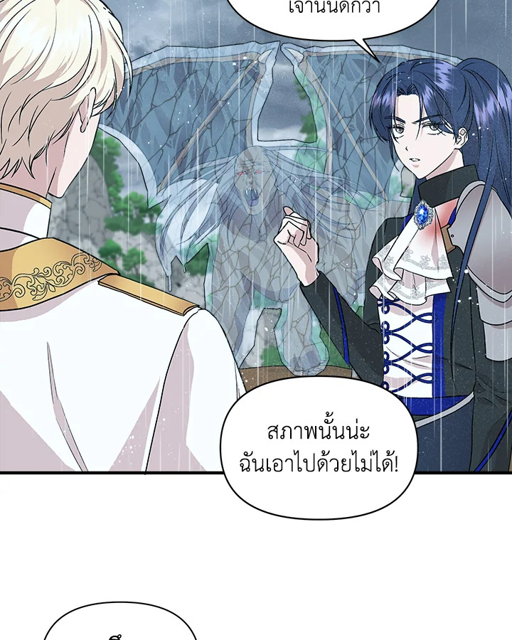 Cinderella Wasn’t Me 17 32