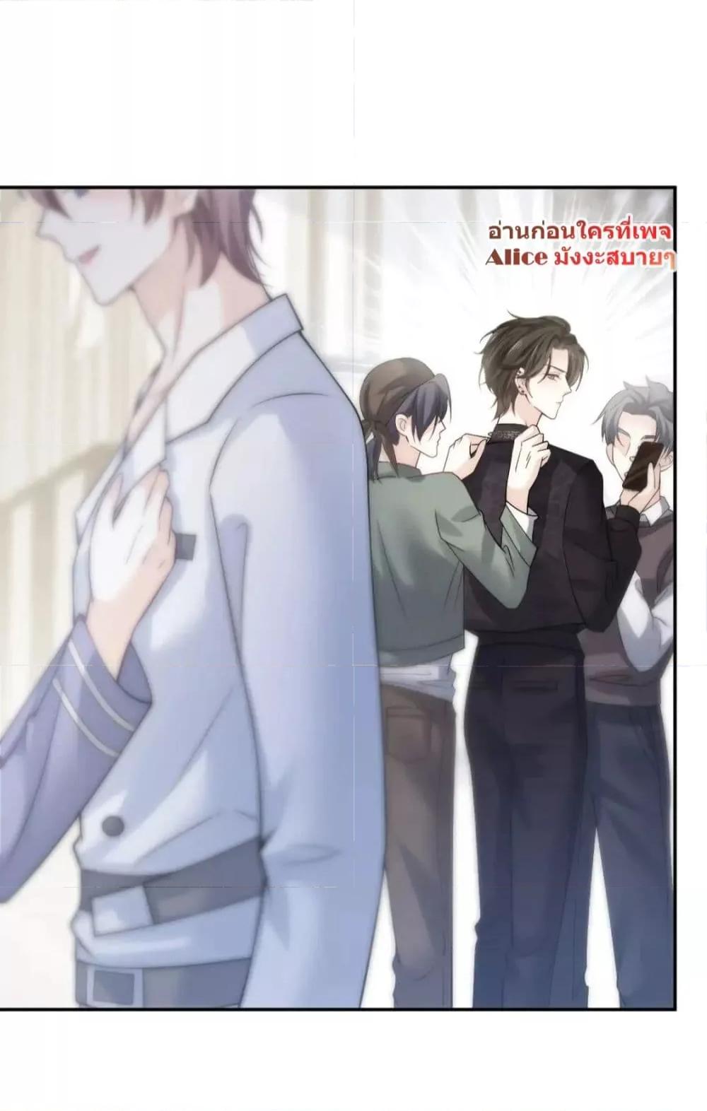 Ding Fleeting Years has planned for me for a long ตอนที่ 16 (18)