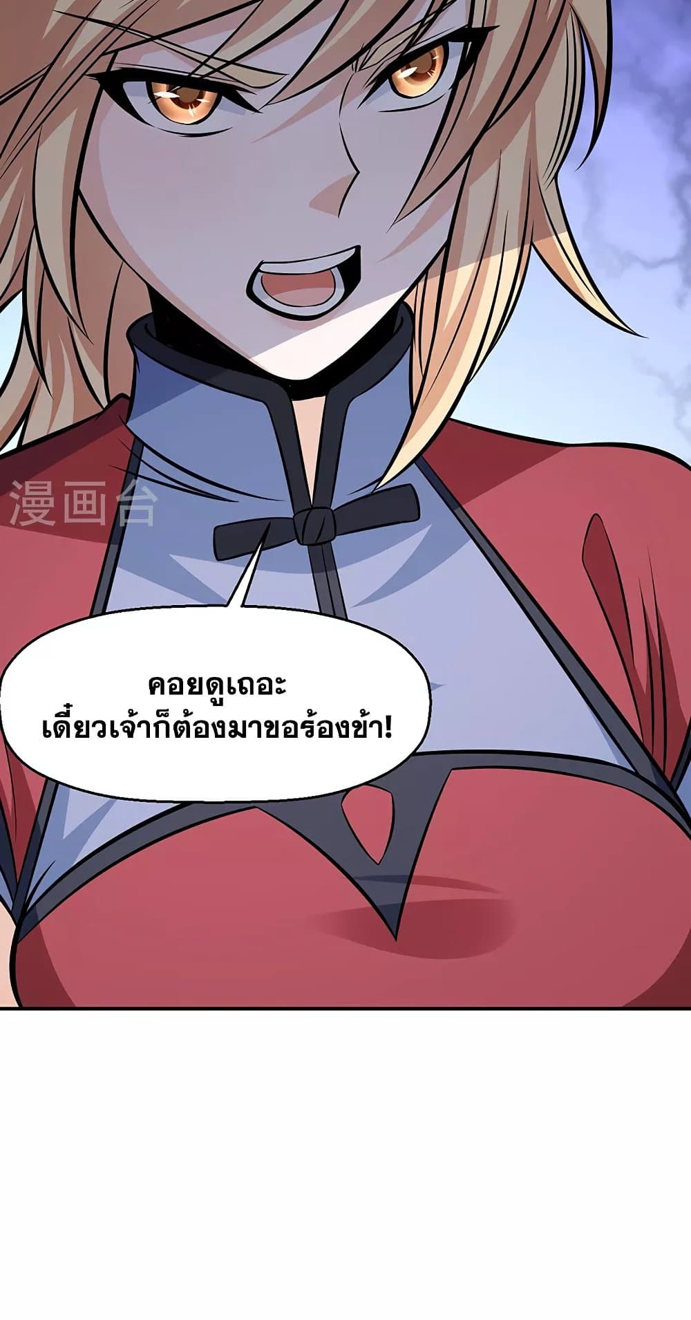 WuDao Du Zun ตอนที่ 505 (14)