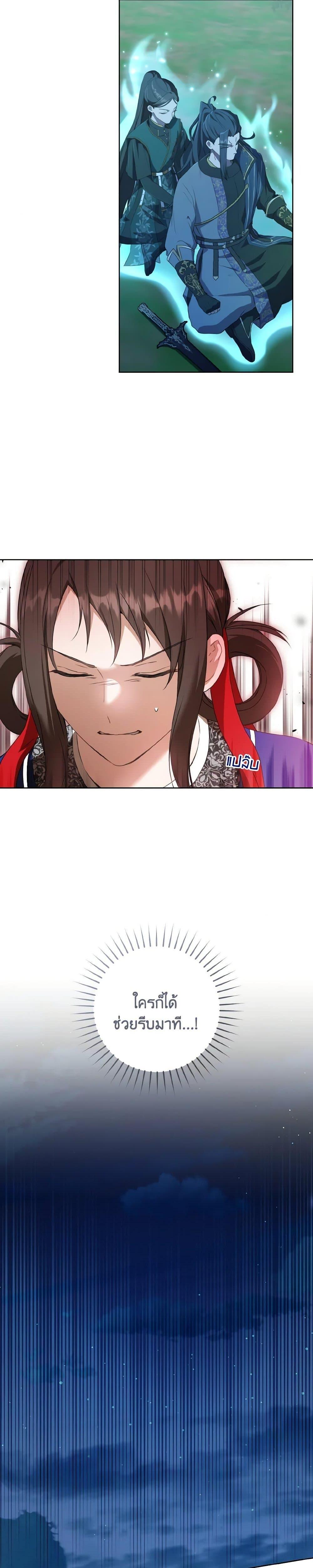 I Became The Despised Granddaughter 33 17