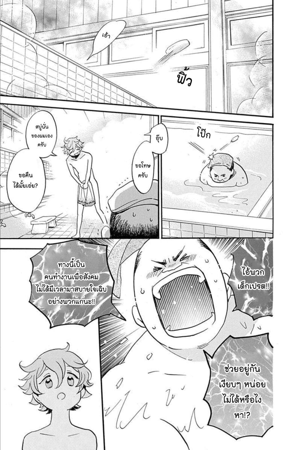 Meitantei Kouko ha Yuuutsu ตอนที่ 24 (21)