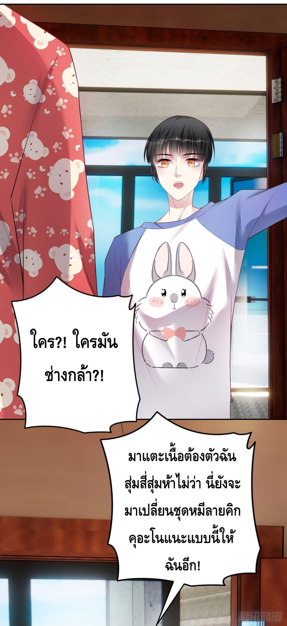 Reversal relationship สัมพันธ์ยูเทิร์น ตอนที่ 27 (11)