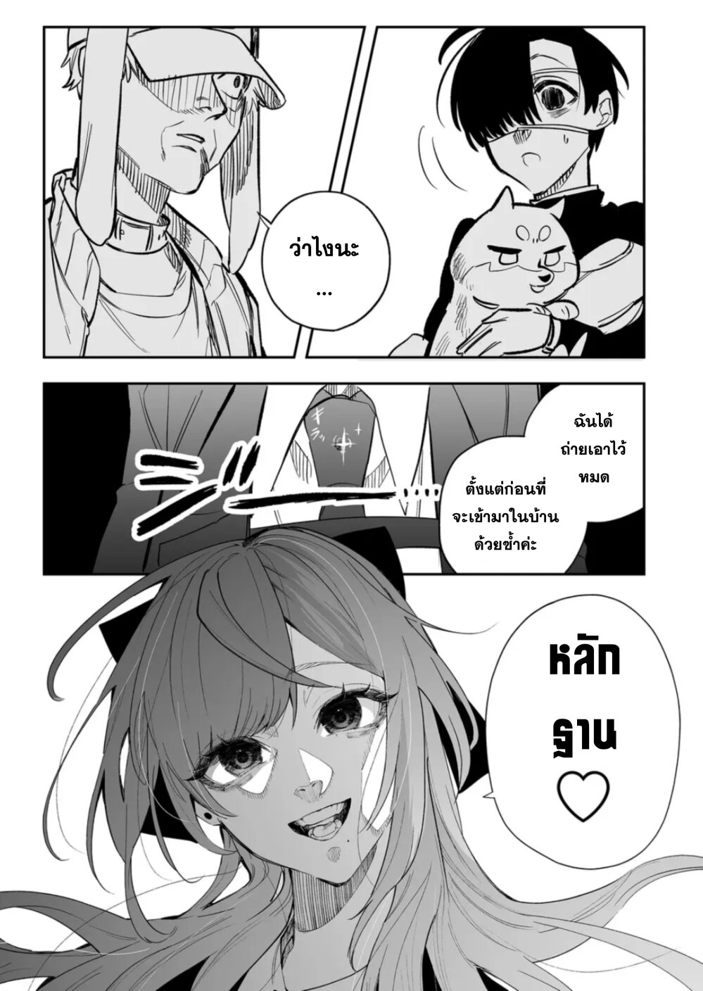 Yankee Koukou ni Ojou sama 8 06