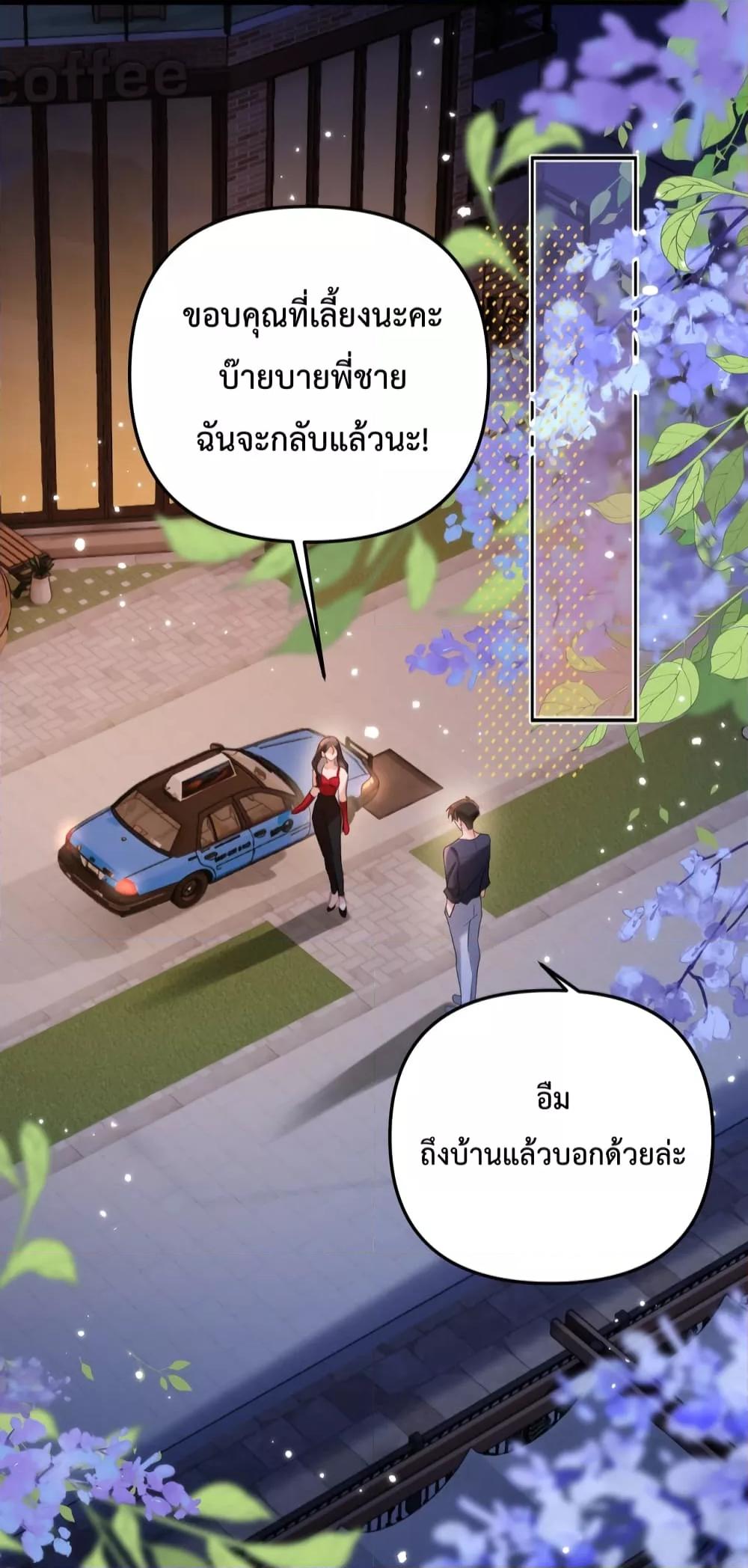 Love You All Along – รักเธอตราบนิรันดร์ ตอนที่ 10 (43)
