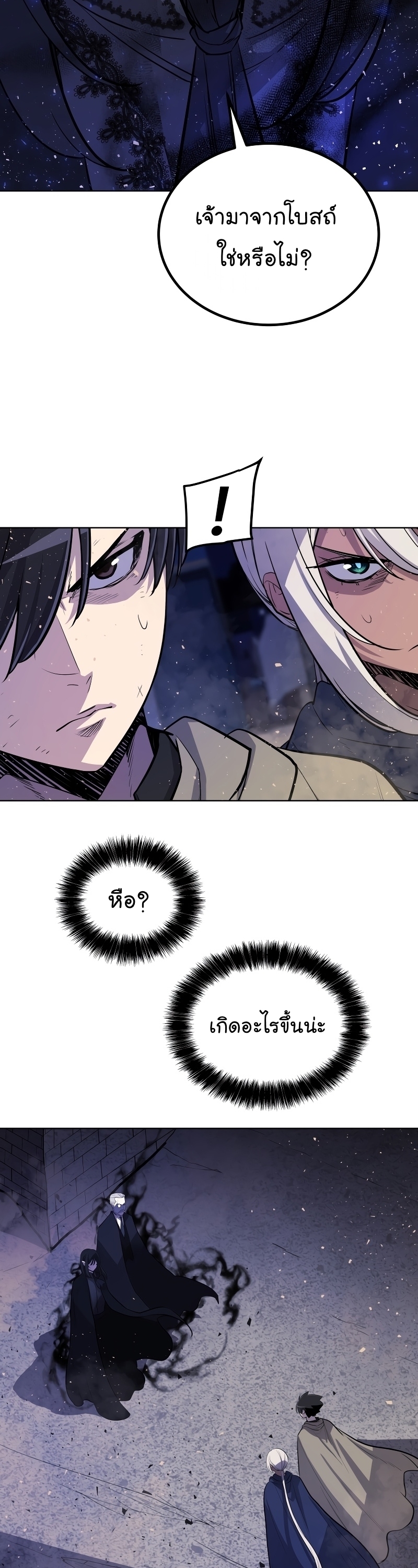 Overpower Sword Manga Wei 71 (4)