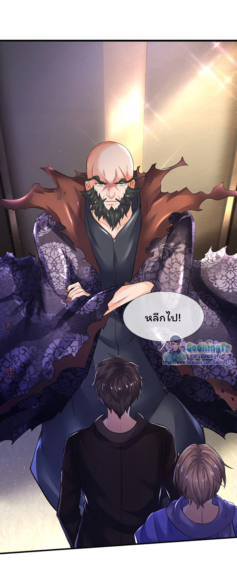 Eternal god King ตอนที่ 181 (13)