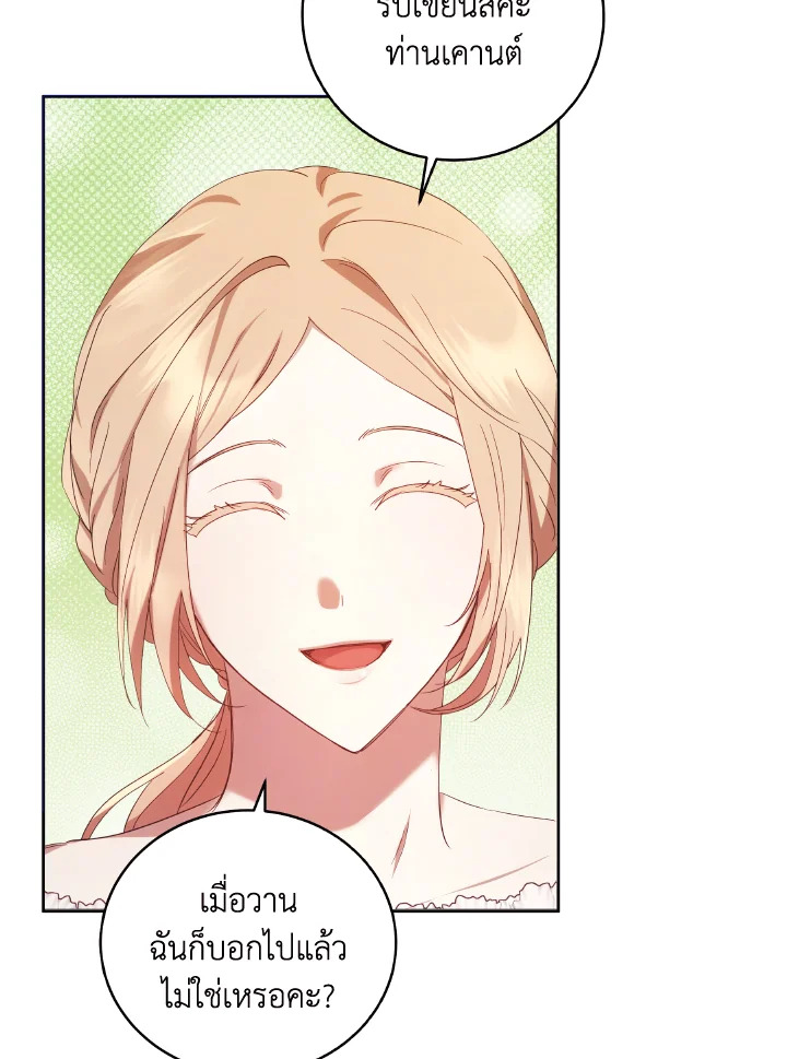 I Just Want My Happy Ending 4 61