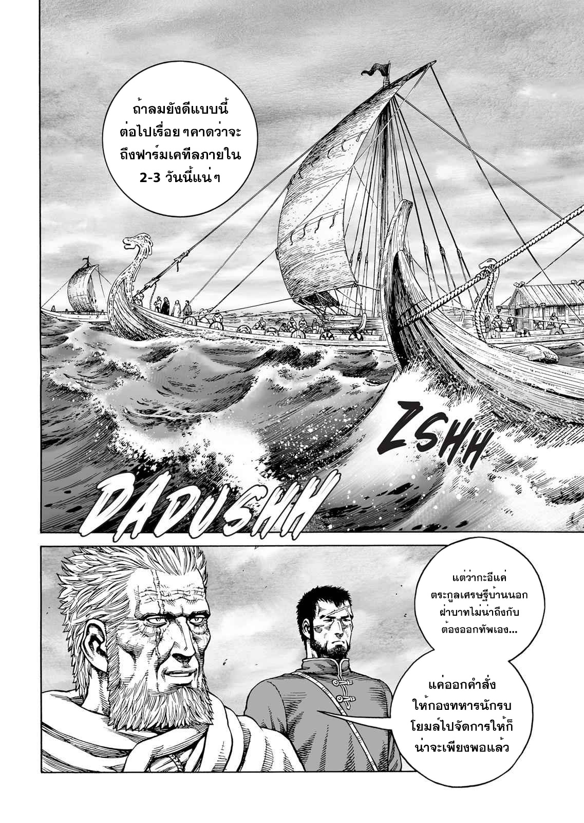 VINLAND SAGA 87 (3)